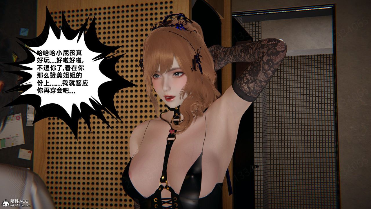 [3D]我的超能力第55话