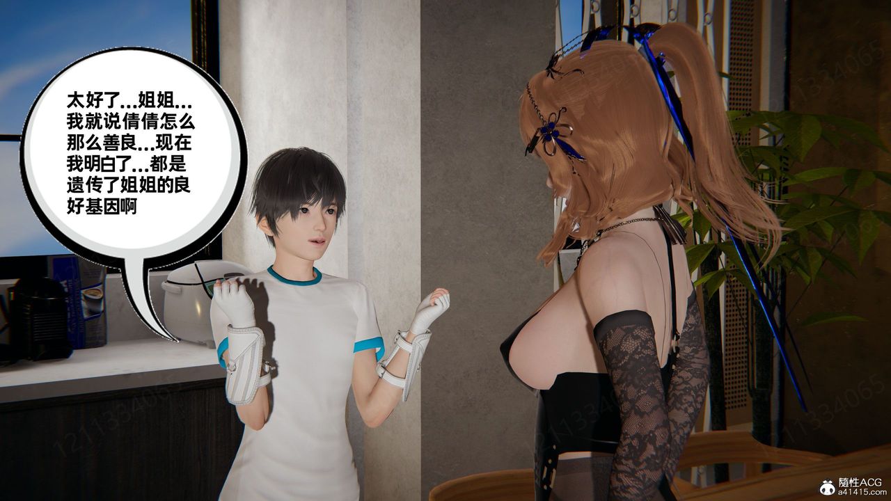 [3D]我的超能力第55话