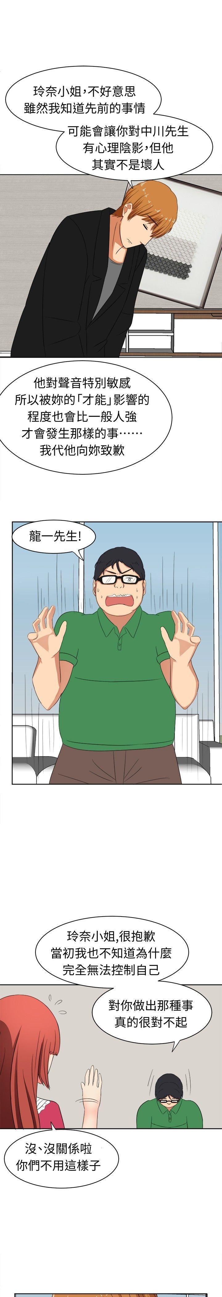 甜美好声音第14話