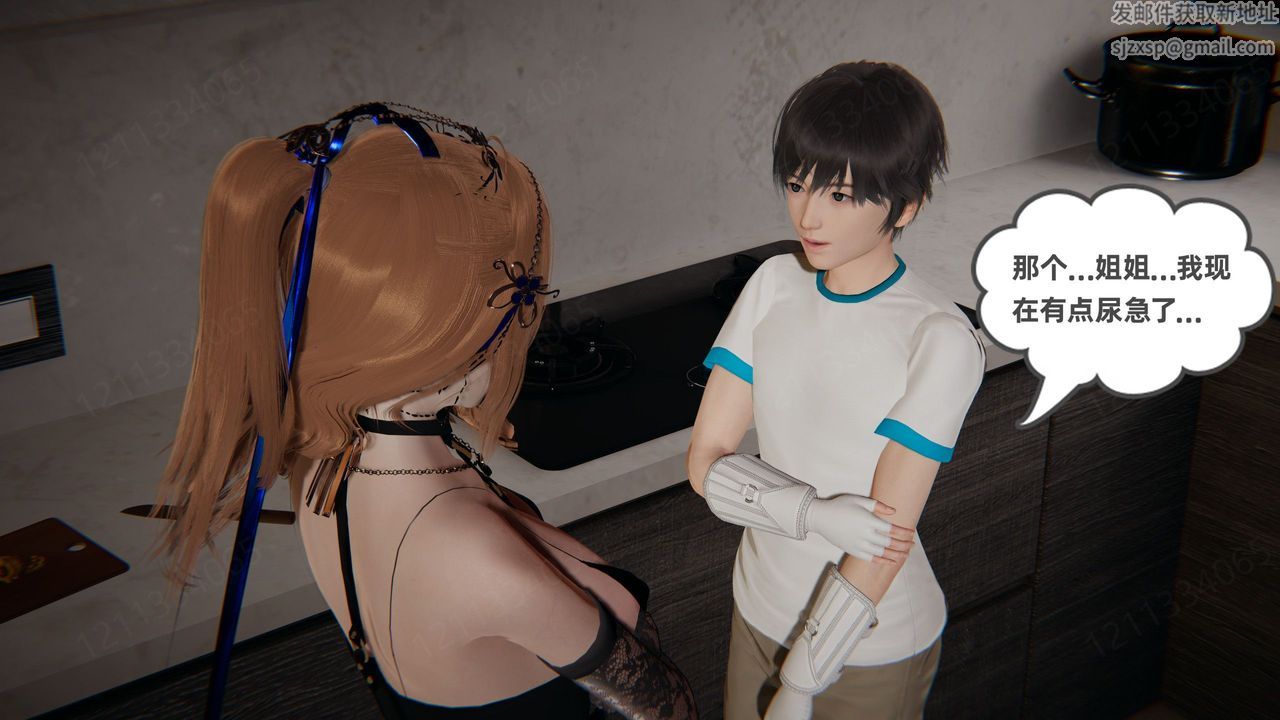 [3D]我的超能力第55话