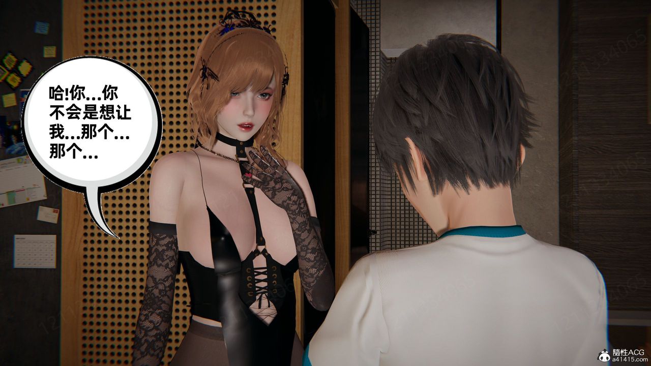 [3D]我的超能力第55话