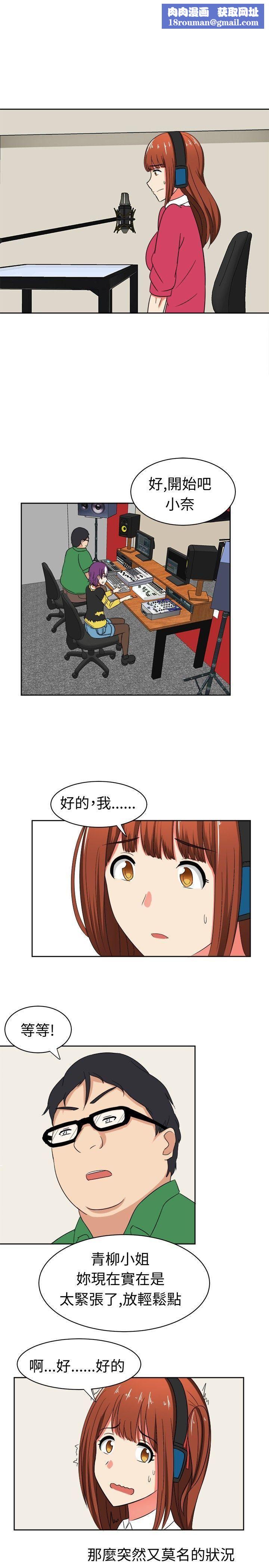 甜美好声音第15话