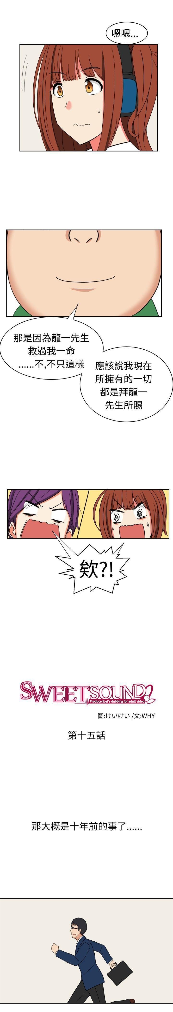 甜美好声音第15话