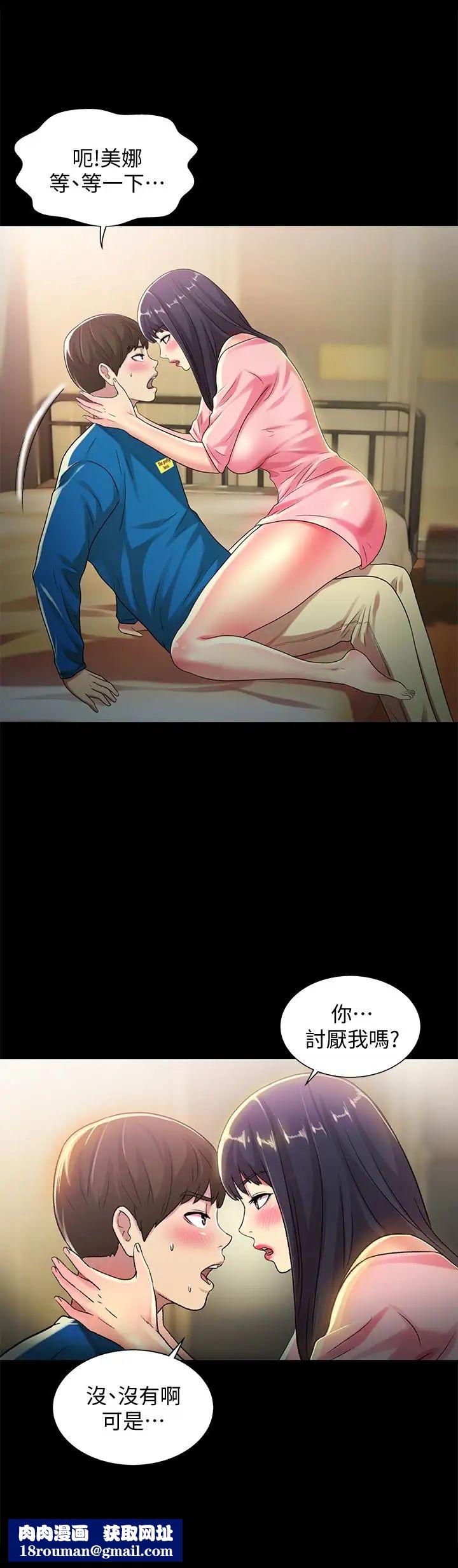 朋友,女朋友第37话-主动诱惑庆秀的美娜