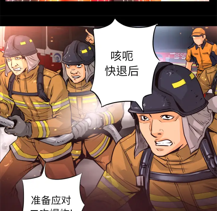 火神第29话