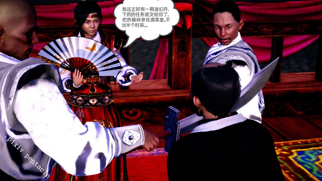 [3D]侠女的堕落第03话