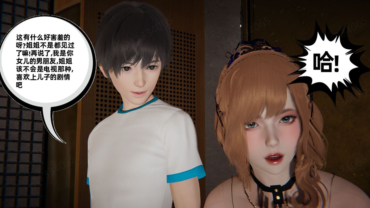 [3D]我的超能力第55话