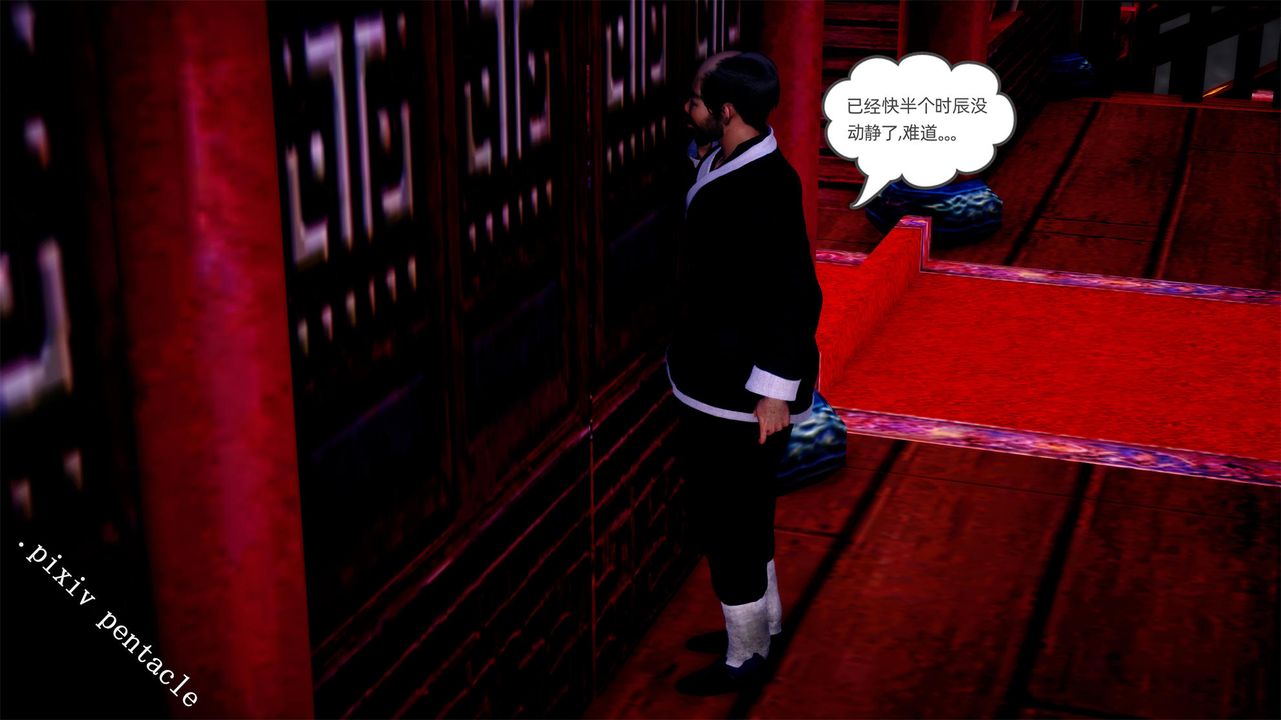 [3D]俠女的墮落第03話