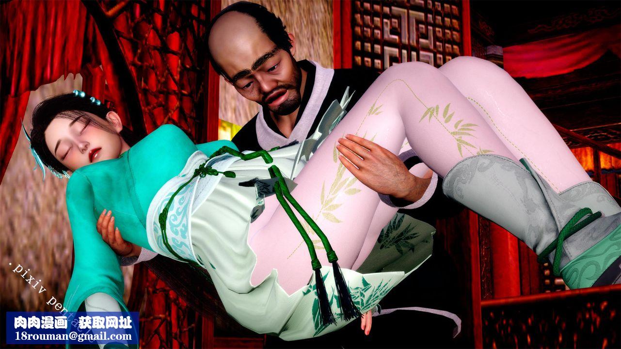 [3D]侠女的堕落第03话