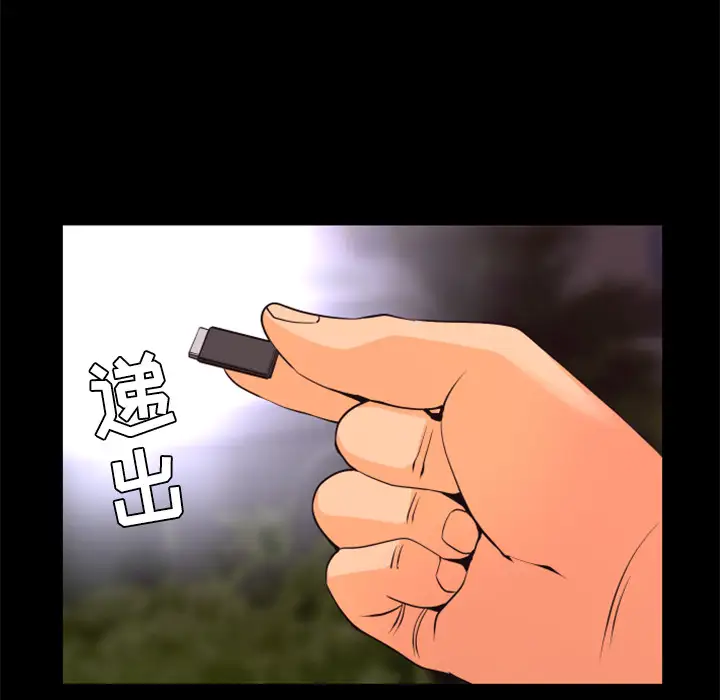 火神第30话第一季完结