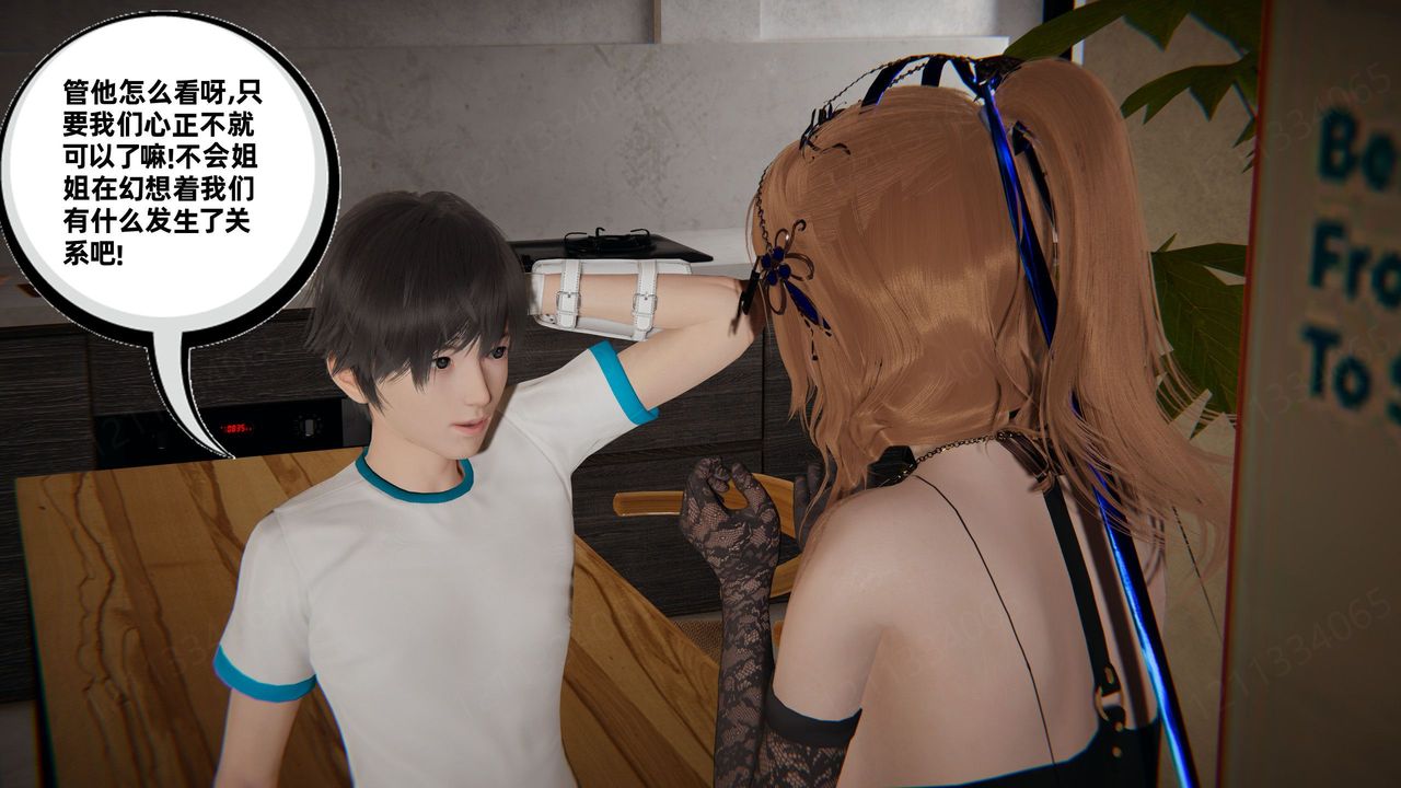 [3D]我的超能力第56话