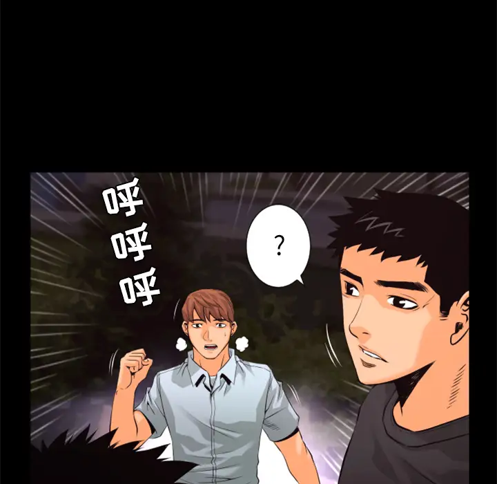 火神第30话第一季完结