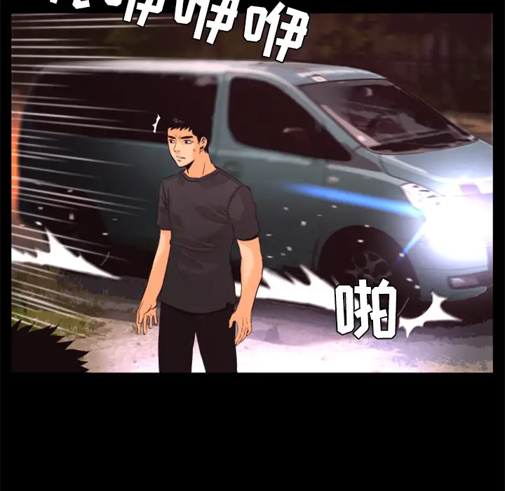 火神第30话第一季完结