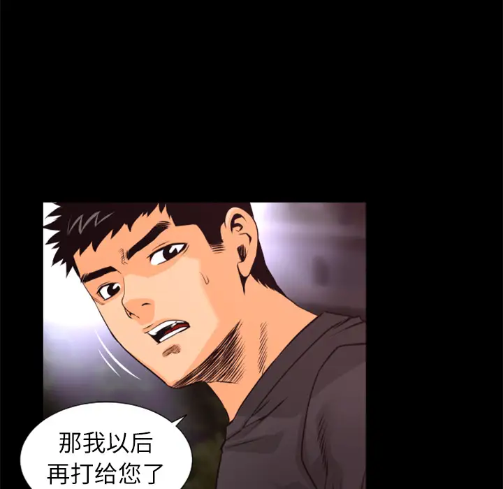 火神第30话第一季完结