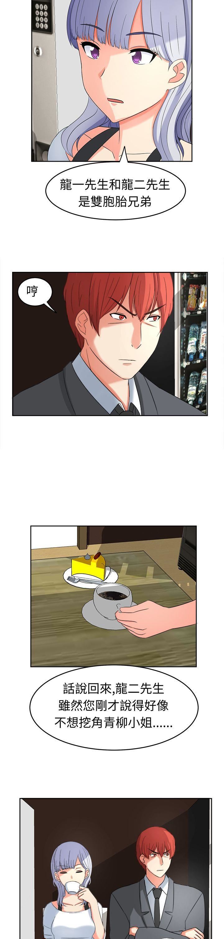 甜美好声音第19话