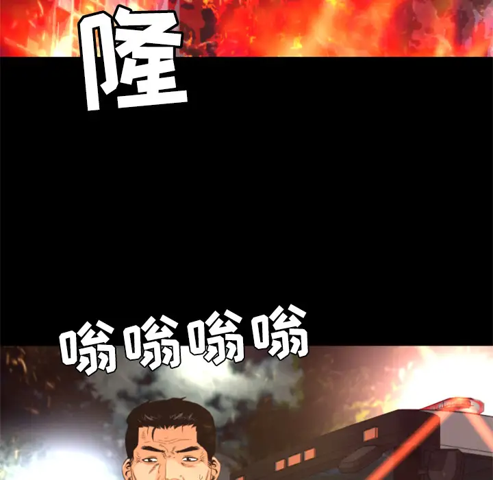 火神第30话第一季完结