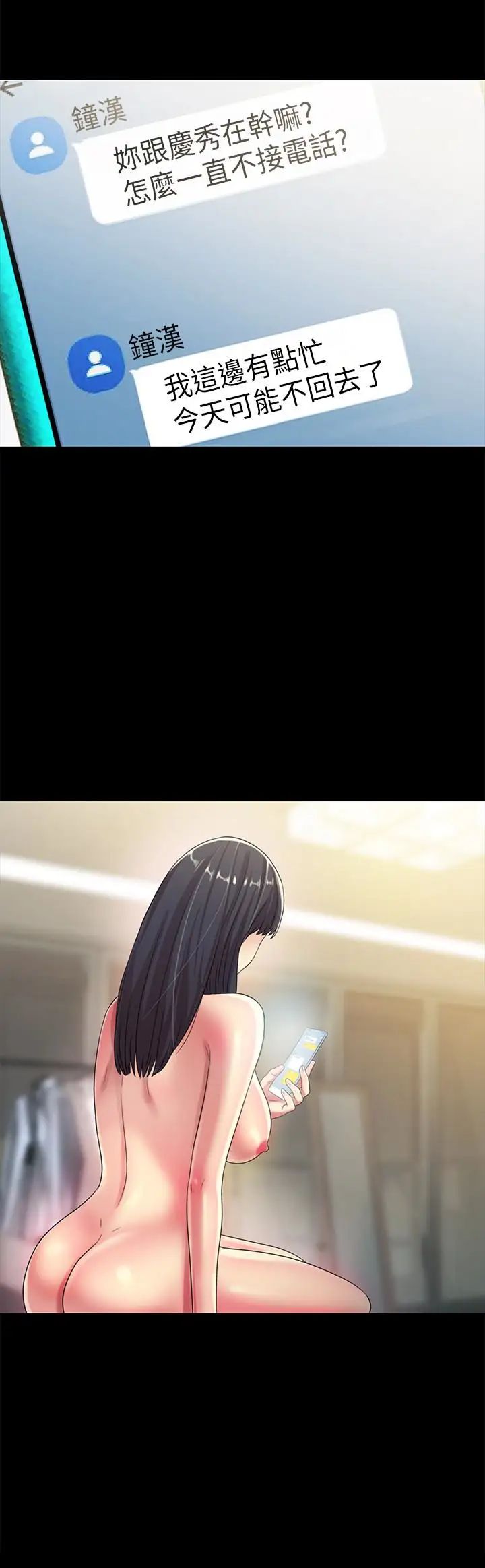 朋友,女朋友第39话-庆秀让女人趋之若鹜的魅力