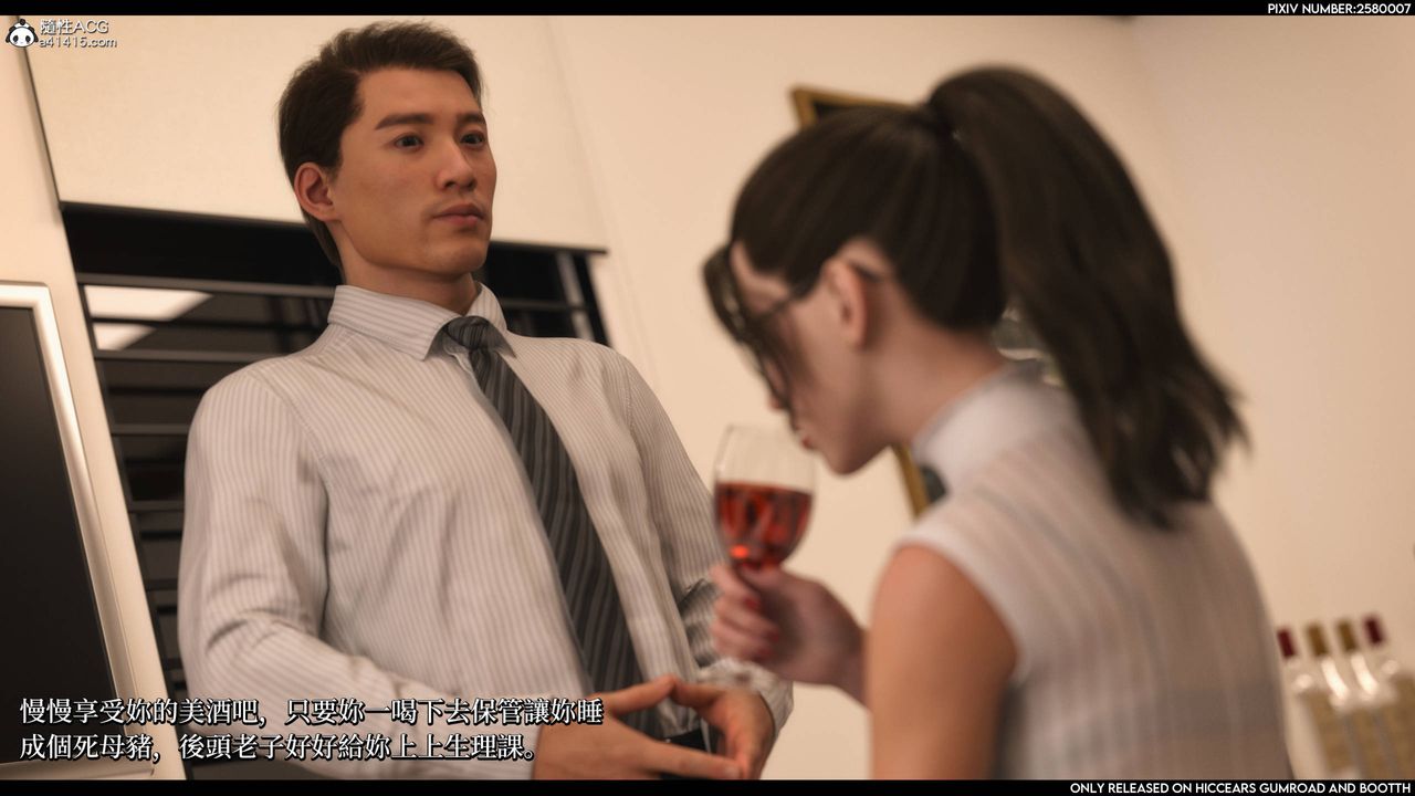 [3D]隐匿之恶第01话