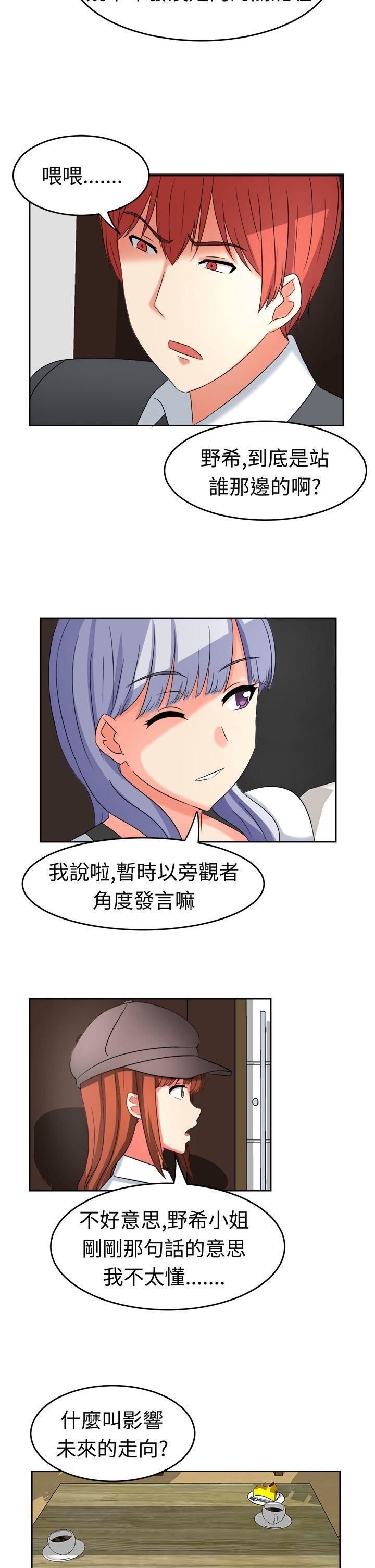 甜美好声音第19話