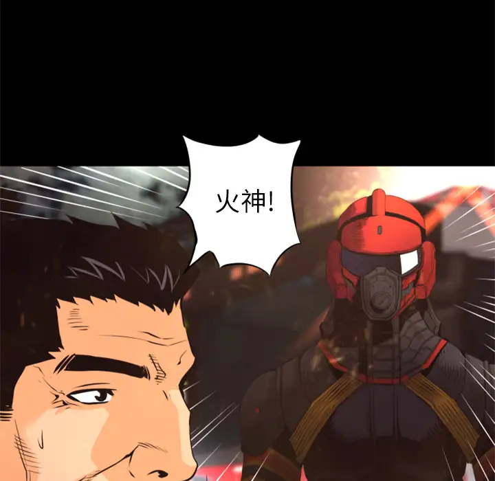 火神第30话第一季完结