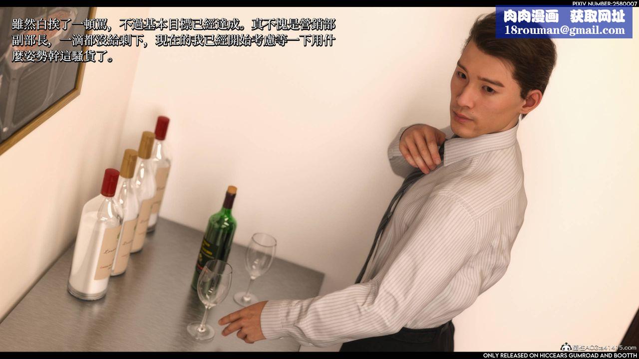 [3D]隐匿之恶第01话