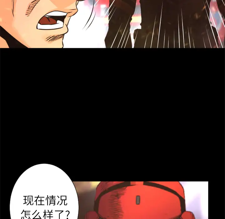 火神第30话第一季完结