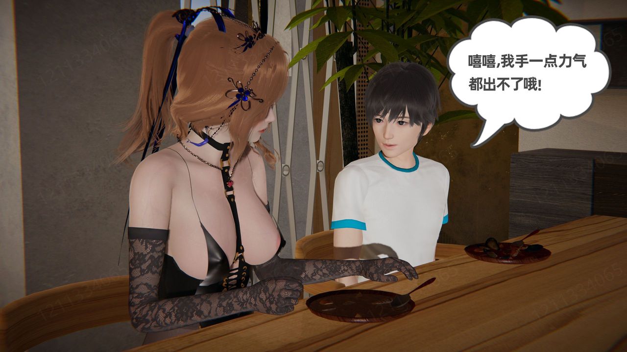 [3D]我的超能力第56话