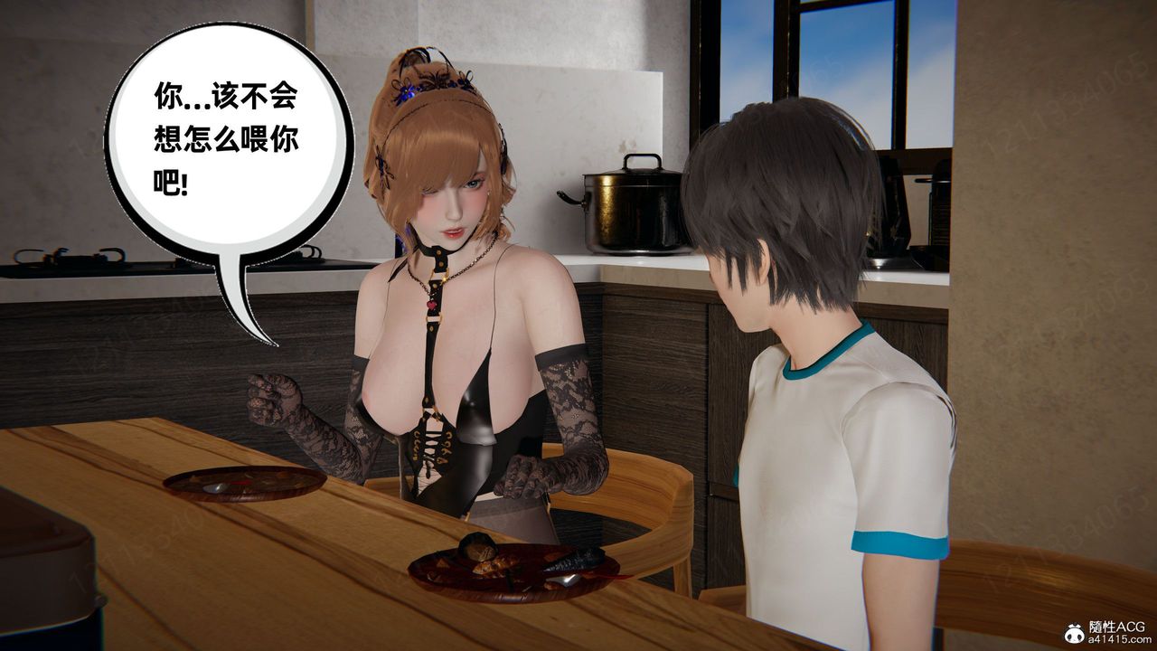 [3D]我的超能力第56话