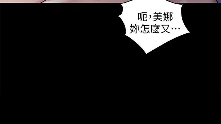 朋友,女朋友第39话-庆秀让女人趋之若鹜的魅力