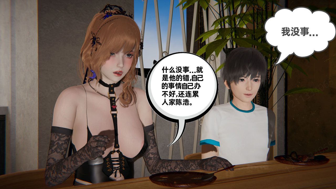 [3D]我的超能力第56话