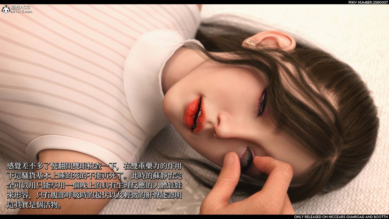 [3D]隐匿之恶第01话