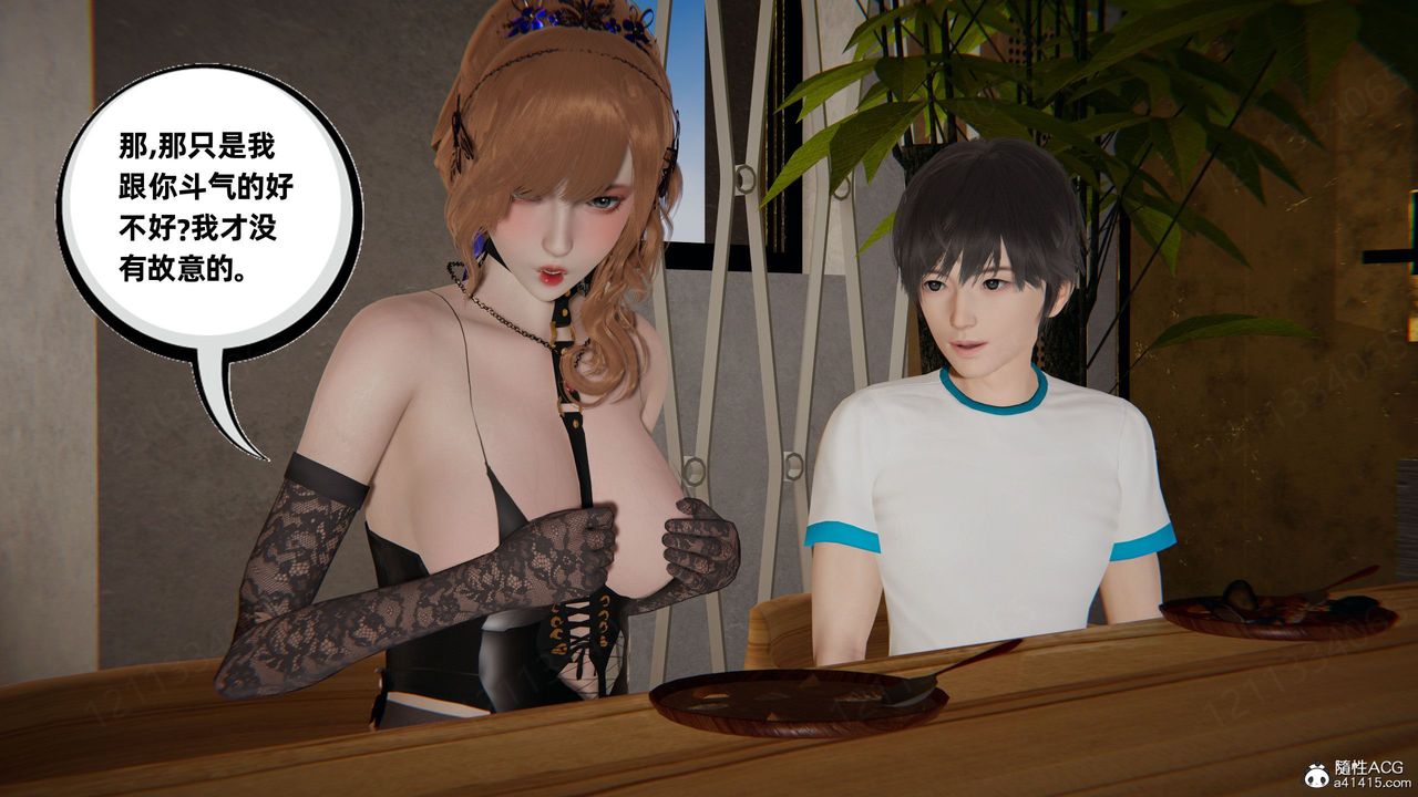 [3D]我的超能力第56話