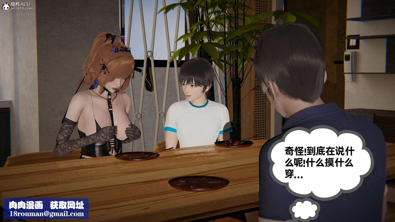 [3D]我的超能力第56话