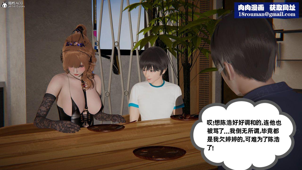 [3D]我的超能力第57话