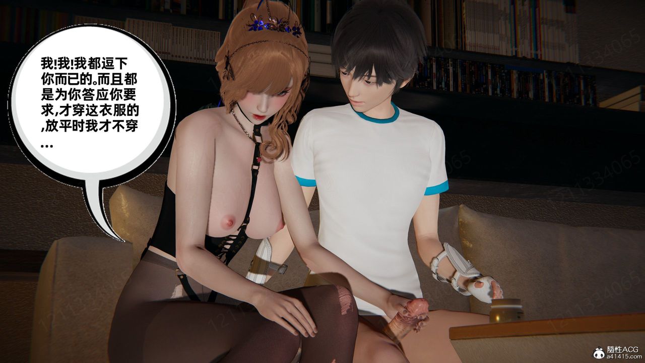 [3D]我的超能力第57话