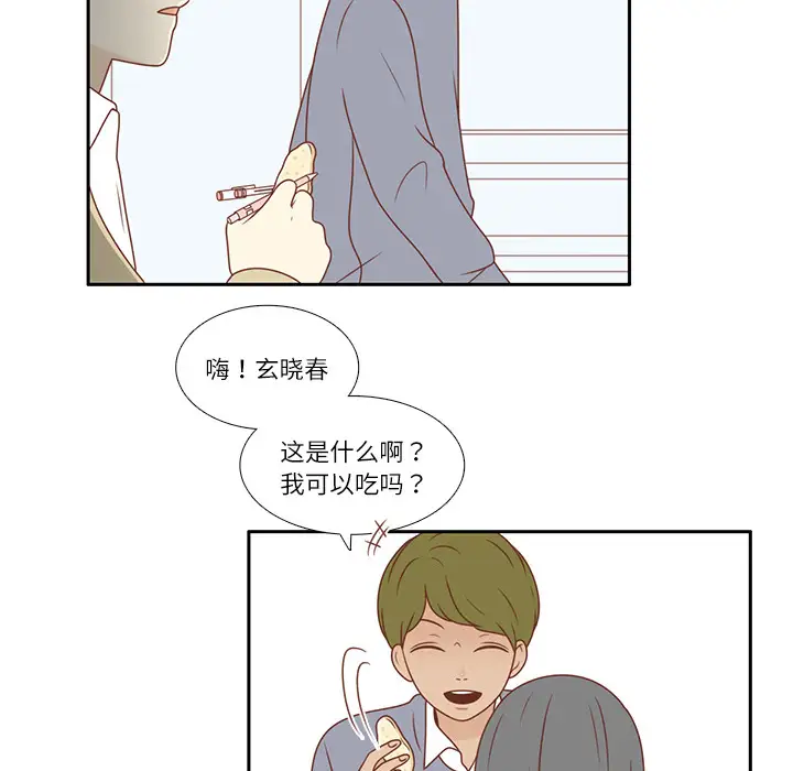 各自的春天第1话