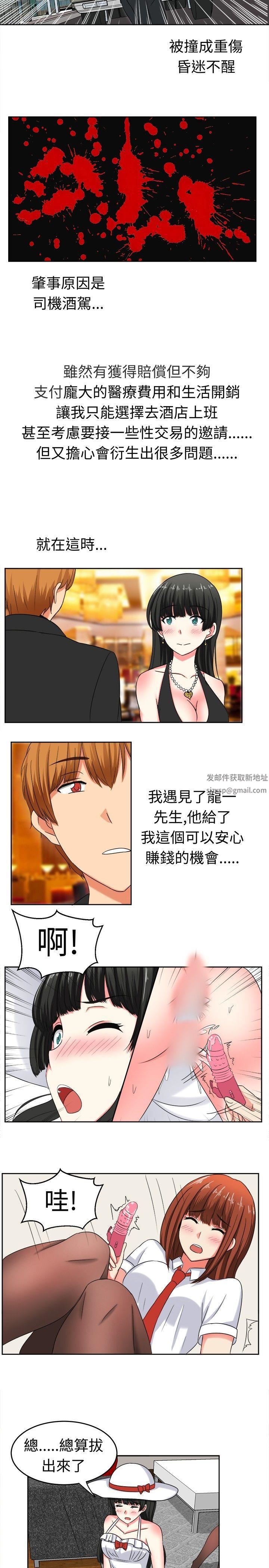 甜美好声音第23話