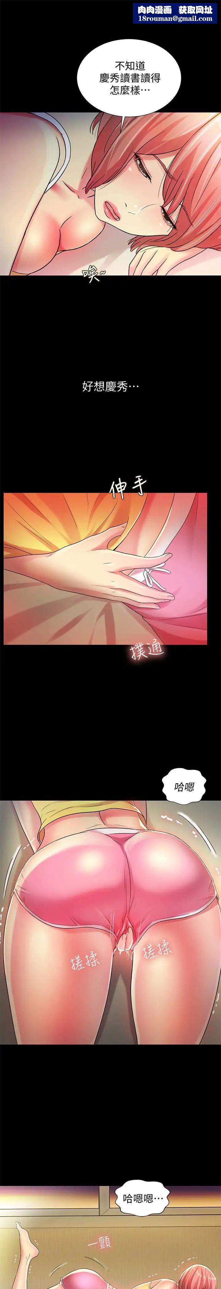 朋友,女朋友第41话-我来帮你做色色的事吧