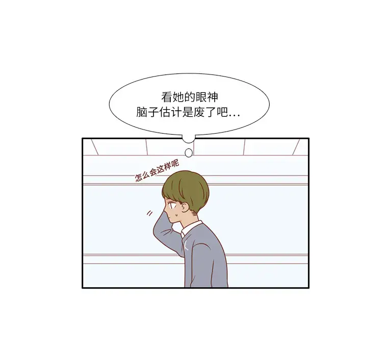 各自的春天第1话