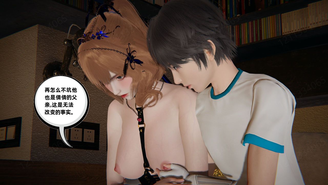 [3D]我的超能力第57话