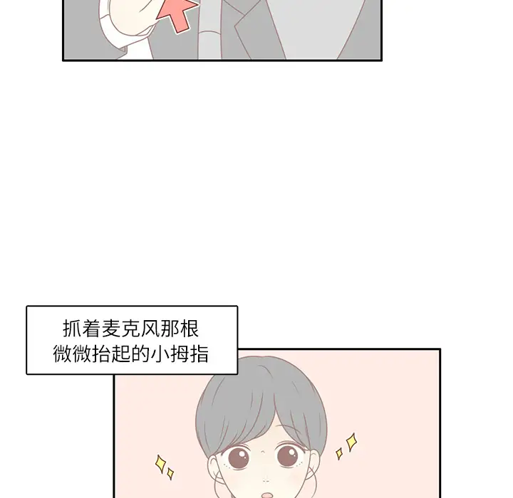 各自的春天第1话