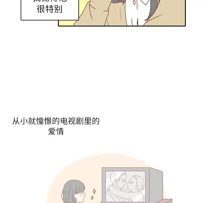 各自的春天第1话