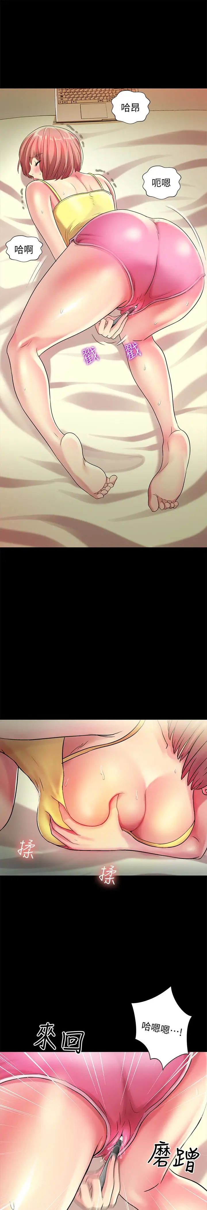 朋友,女朋友第41話-我來幫你做色色的事吧