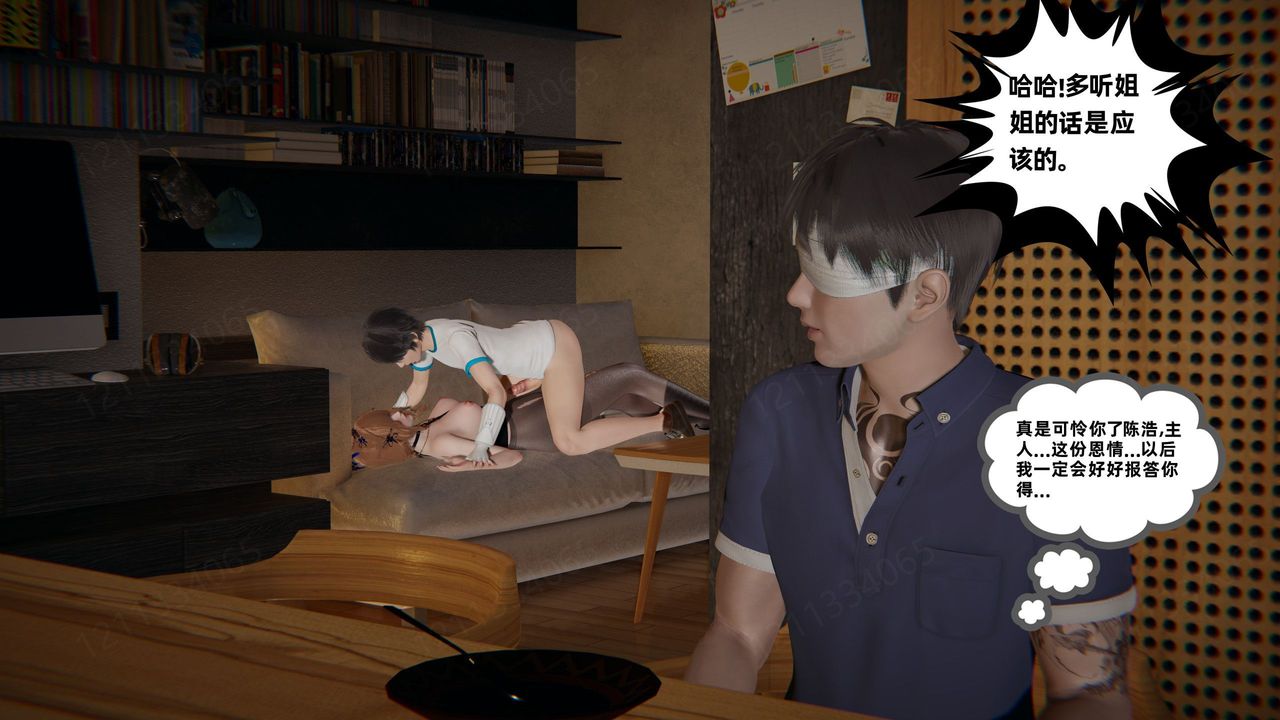 [3D]我的超能力第58话