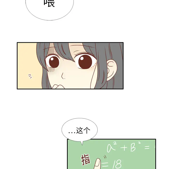 各自的春天第1话