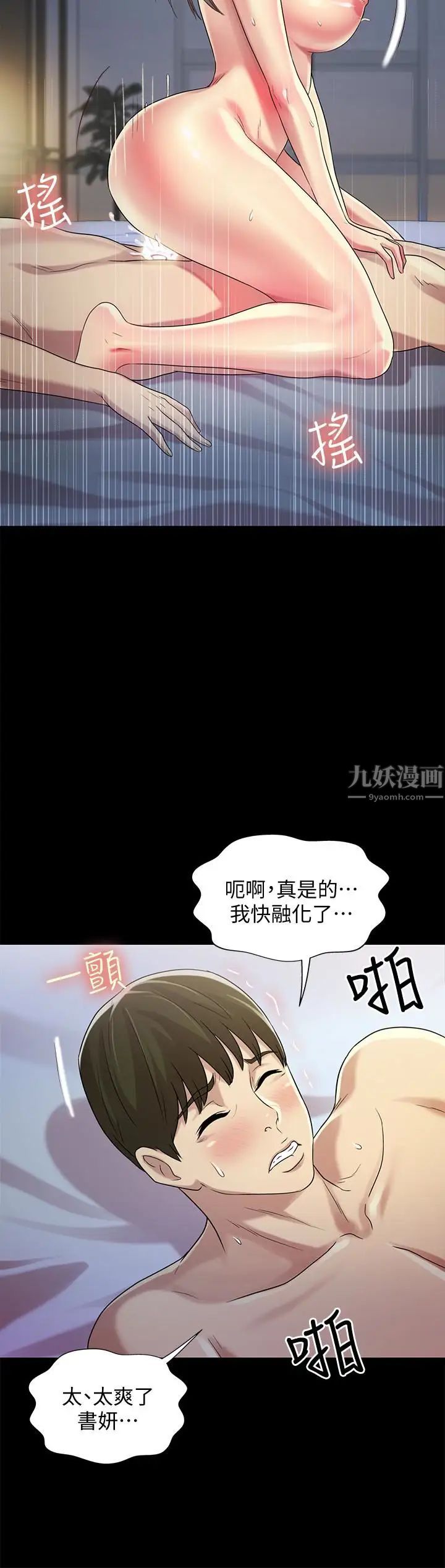 朋友,女朋友第41话-我来帮你做色色的事吧