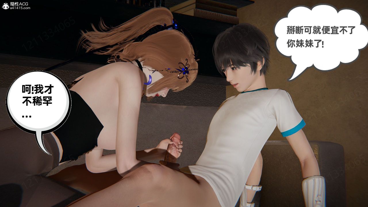 [3D]我的超能力第58话