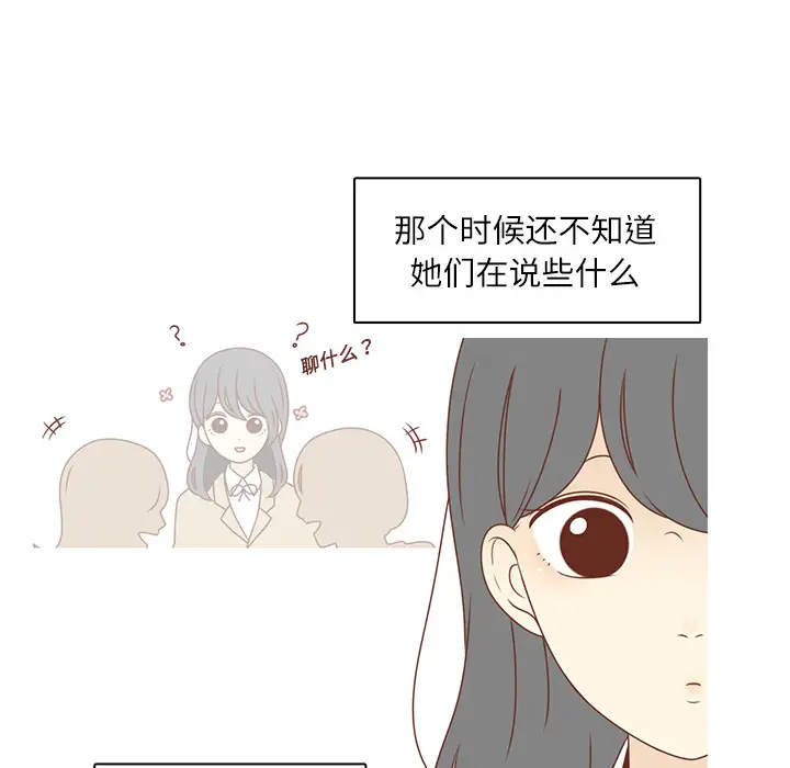 各自的春天第1话