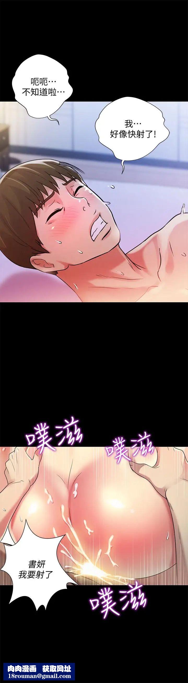 朋友,女朋友第42話-全都很誘人…該選誰好呢