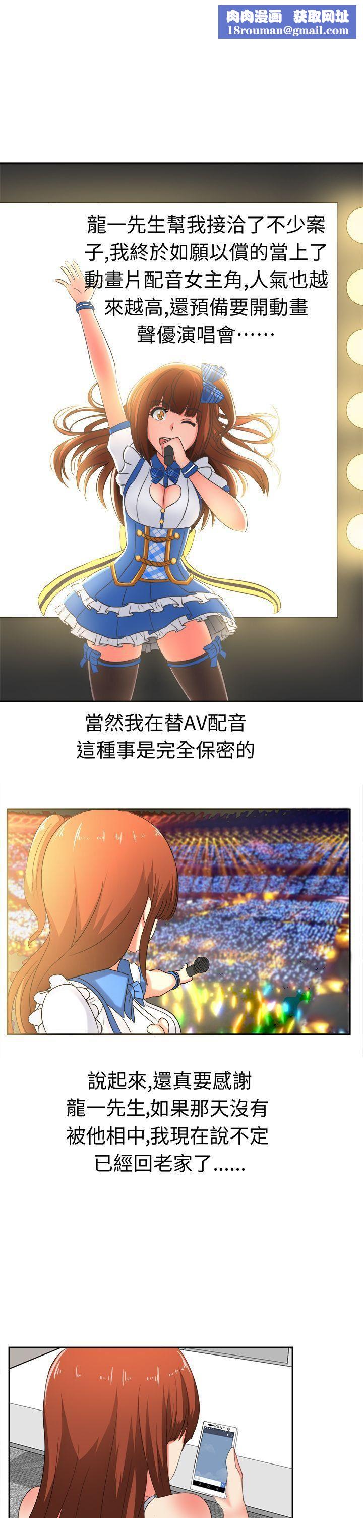 甜美好声音第27話